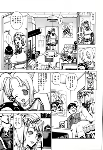 Page 12 of Futariyome - preview thumbnail