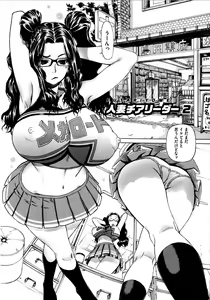 Page 150 of Futariyome - preview thumbnail