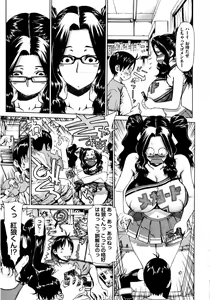 Page 152 of Futariyome - preview thumbnail