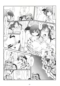 Page 15 of SHIZUMILK - preview thumbnail