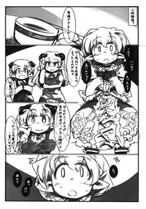 Page 16 of Elf Bokujou - SeJiru Shibori Taiken Hen - preview thumbnail