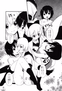 Page 17 of Sakurairo Gorakubu - preview thumbnail
