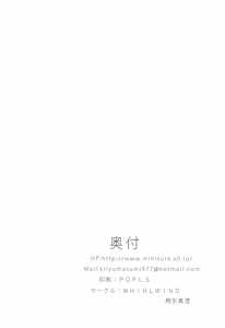 Page 23 of Sakurairo Gorakubu - preview thumbnail