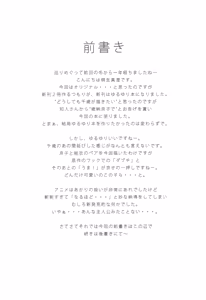 Page 3 of Sakurairo Gorakubu - preview thumbnail