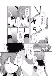 Page 4 of Sakurairo Gorakubu - preview thumbnail