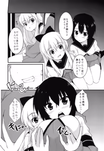 Page 7 of Sakurairo Gorakubu - preview thumbnail