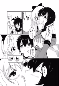Page 8 of Sakurairo Gorakubu - preview thumbnail