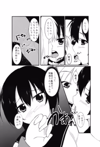 Page 9 of Sakurairo Gorakubu - preview thumbnail