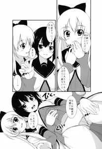 Page 10 of Sakurairo Gorakubu - preview thumbnail