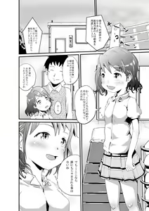 Page 2 of Yui to Sensei no Himitsu no Taiikuku - preview thumbnail