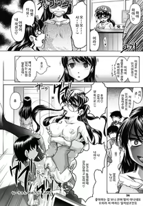 Page 33 of Kazoku De Ikou Yo! Ch. 1-3 - preview thumbnail