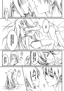 Page 9 of Riri Cos - preview thumbnail