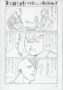 Page 32 of Bad - preview thumbnail