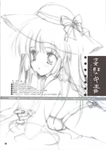 Page 25 of Mousou Chuudoku - preview thumbnail