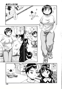 Page 131 of Onee-chin - preview thumbnail