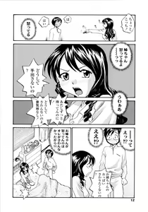 Page 14 of Onee-chin - preview thumbnail