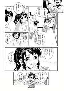 Page 24 of Onee-chin - preview thumbnail