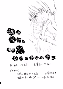 Page 3 of Nazo no Kanojo to SEX | Mysterious Girlfrend SEX - preview thumbnail