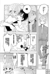 Page 16 of Carnival After | 真·祭典之後 - preview thumbnail
