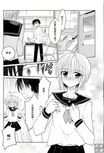 Page 3 of Carnival After | 真·祭典之後 - preview thumbnail