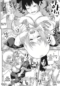 Page 17 of Sukitooru Sora | 덜렁이와올 소라 - preview thumbnail