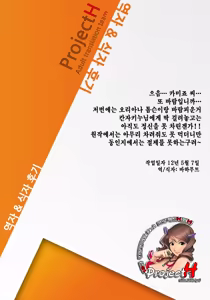 Page 27 of Sukitooru Sora | 덜렁이와올 소라 - preview thumbnail