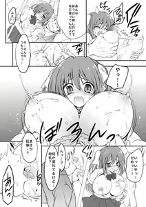 Page 6 of Seishun Nikki 4 - preview thumbnail