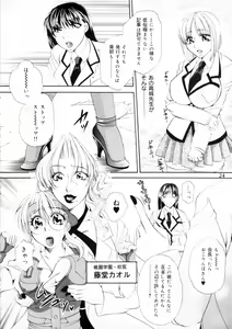 Page 24 of Futanari M Onna Kyoushi ~ Takagi Miho ~ 1 - preview thumbnail
