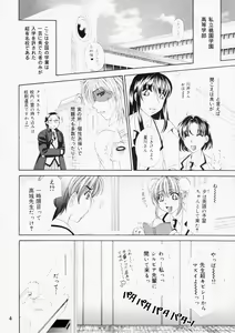 Page 4 of Futanari M Onna Kyoushi ~ Takagi Miho ~ 1 - preview thumbnail