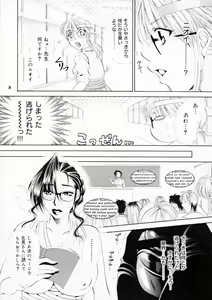 Page 8 of Futanari M Onna Kyoushi ~ Takagi Miho ~ 1 - preview thumbnail
