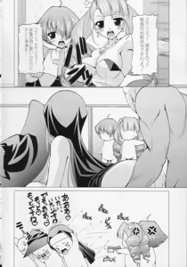 Page 19 of Suggoi BUCHI AGE Heartful! - preview thumbnail