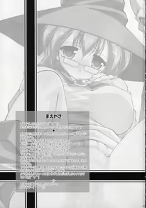 Page 2 of Suggoi BUCHI AGE Heartful! - preview thumbnail