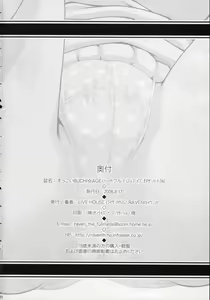 Page 25 of Suggoi BUCHI AGE Heartful! - preview thumbnail