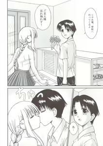 Page 5 of TH2 Anadichikku Factory - preview thumbnail