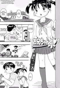 Onii-chan to | With Onii-chan — hentai manga cover on Fhentai