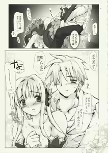 Page 15 of Aoi Kotori wa Kimi no Tameni Utau - preview thumbnail