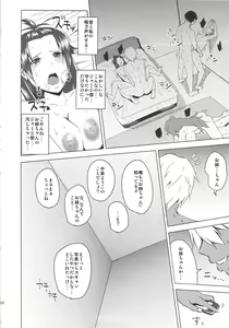Page 23 of Rouraku, Jersey-bu - preview thumbnail