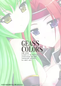Page 16 of GEASS COLORS - preview thumbnail