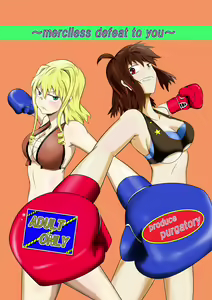 merciless defeat to you - hentai manga cover image