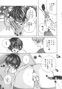 Page 108 of Koakuma Gokko - preview thumbnail