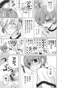 Page 122 of Koakuma Gokko - preview thumbnail