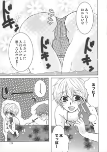 Page 130 of Koakuma Gokko - preview thumbnail