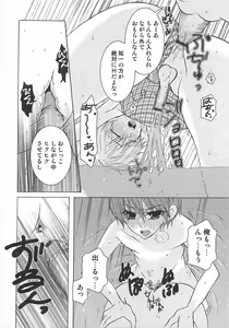 Page 136 of Koakuma Gokko - preview thumbnail