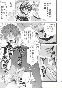 Page 164 of Koakuma Gokko - preview thumbnail
