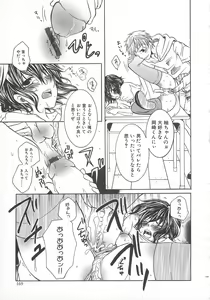 Page 170 of Koakuma Gokko - preview thumbnail