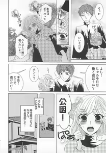 Page 33 of Koakuma Gokko - preview thumbnail