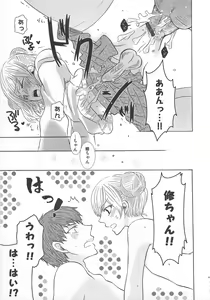 Page 44 of Koakuma Gokko - preview thumbnail