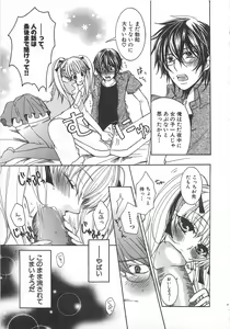 Page 48 of Koakuma Gokko - preview thumbnail
