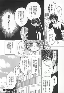 Page 57 of Koakuma Gokko - preview thumbnail