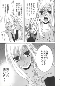 Page 78 of Koakuma Gokko - preview thumbnail